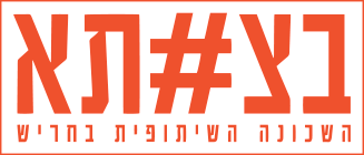 לוגו בצוותא